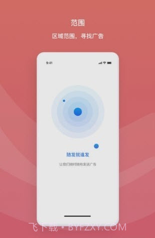 随发截图1