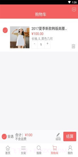 米笑截图3 米笑截图3