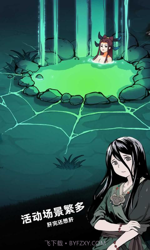 大侠你的剑掉了截图1