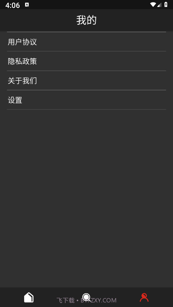 沃邻工具箱截图4