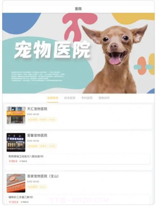 小爱宠物口令截图2