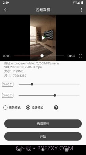 集影视频工具箱截图2