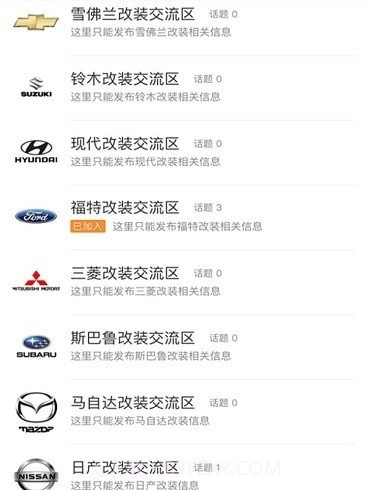 wb改装社区截图2