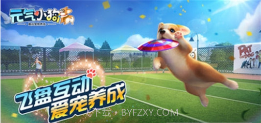 元气小狗截图1 元气小狗截图1