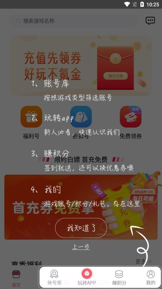 1号福利截图2
