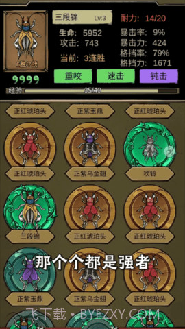 促织大师截图1 促织大师截图1