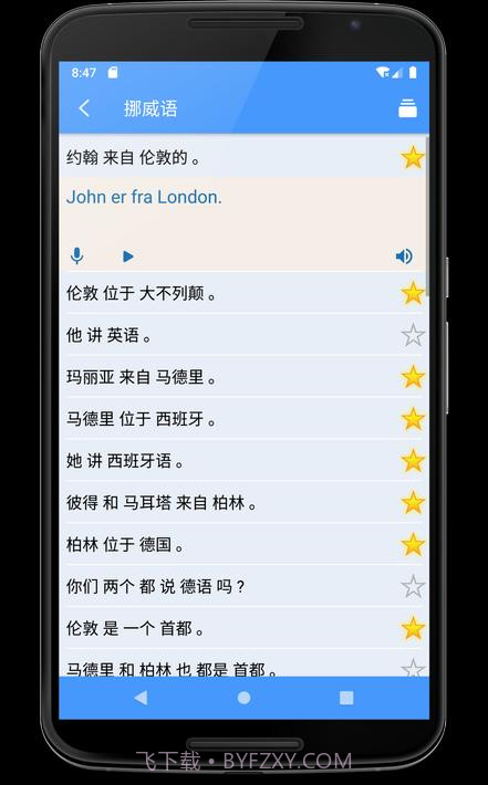 学习挪威语截图4 学习挪威语截图4