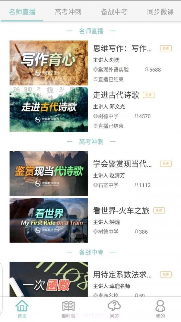 卓鹿截图4 卓鹿截图4