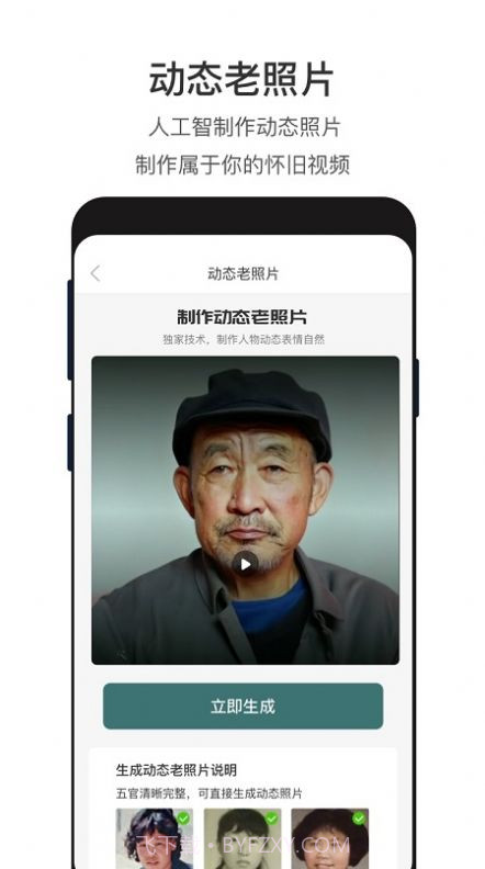 照片修复神器截图1 照片修复神器截图1