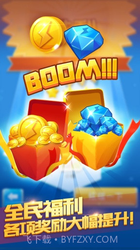 全民飞机大战最新版截图2