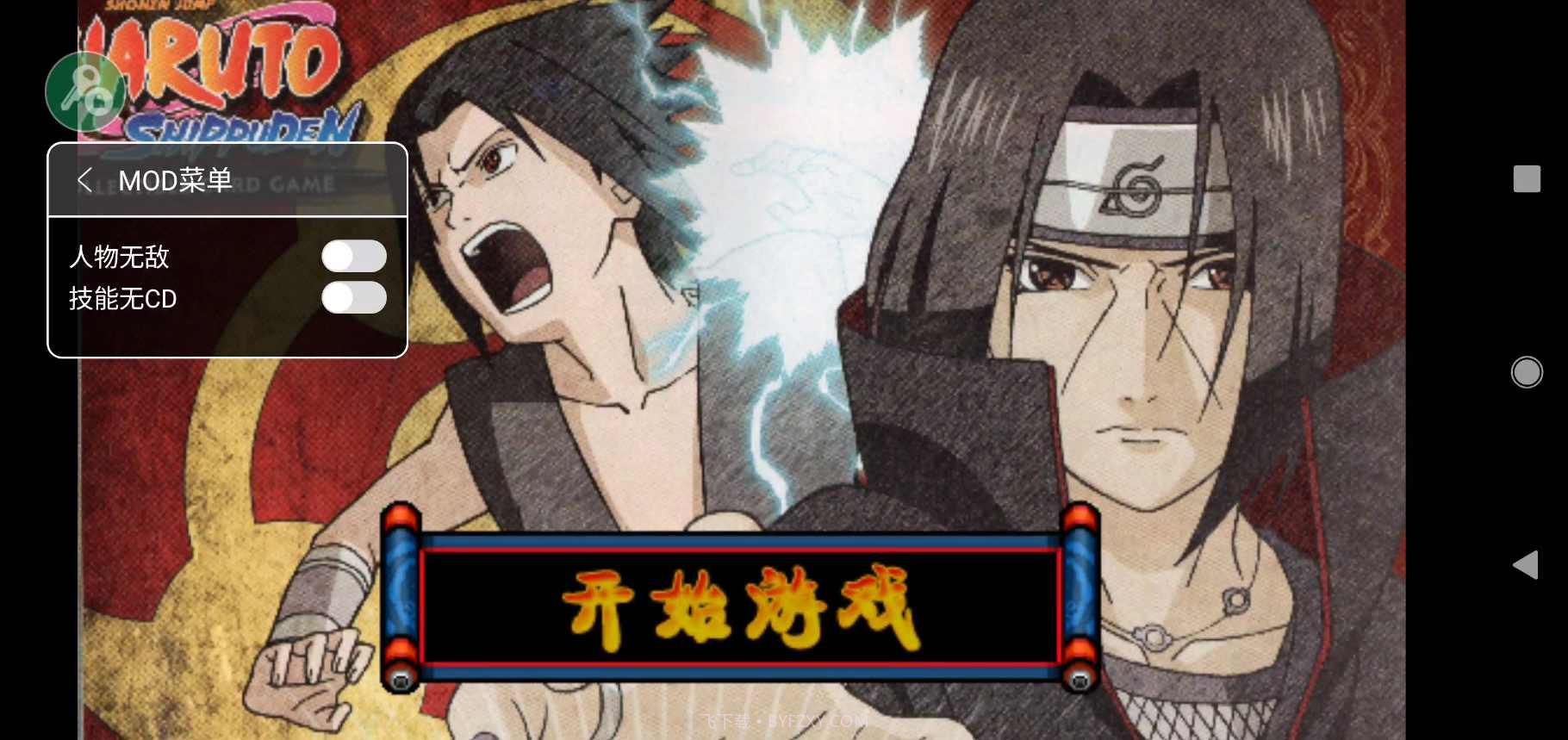 火战末日版截图2