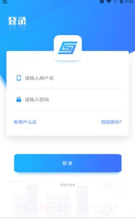 上海干部在线截图1
