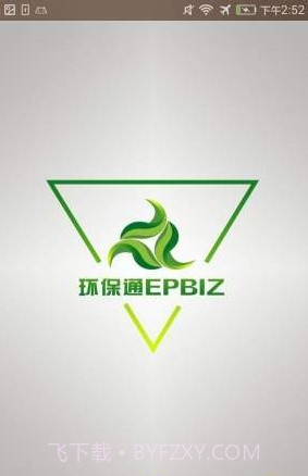 环保通截图2 环保通截图2