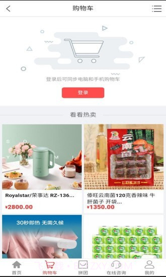 友迅截图2 友迅截图2