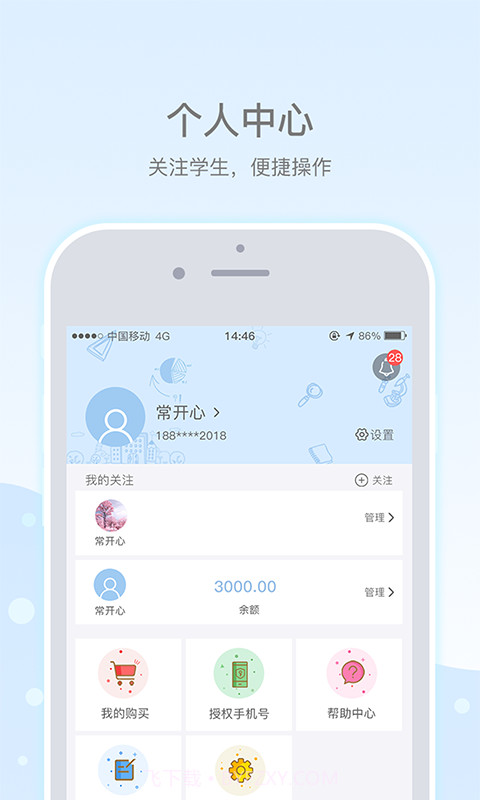 乐陪截图5 乐陪截图5