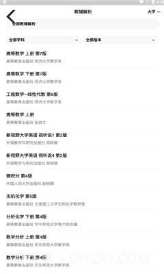 搜题小抄截图4 搜题小抄截图4