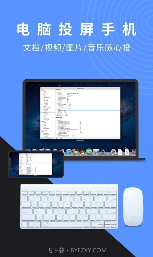 幕连投屏截图4 幕连投屏截图4
