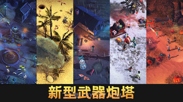 一起打僵尸截图2