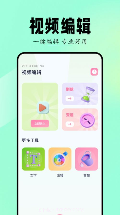 Sora视频生成器截图2 Sora视频生成器截图2