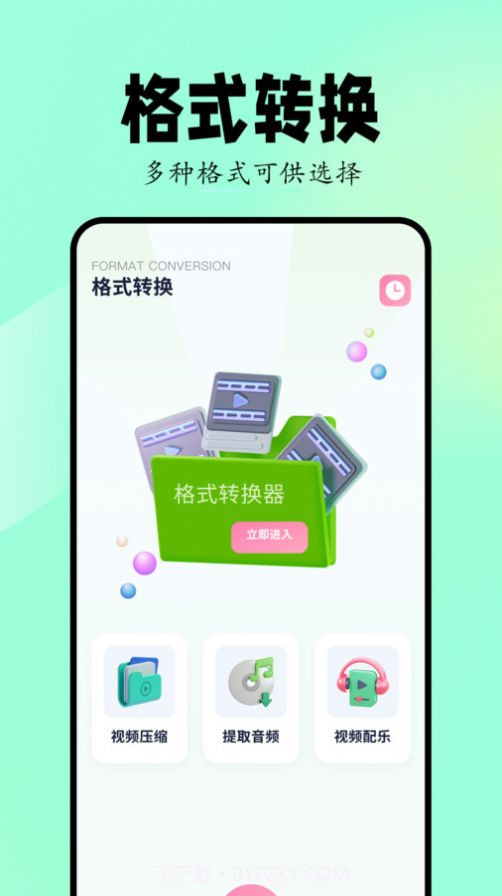 Sora视频生成器截图3 Sora视频生成器截图3