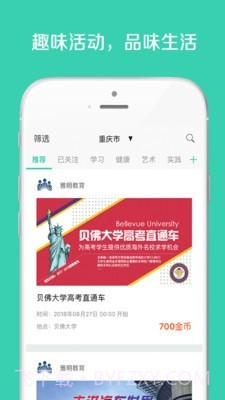 成长GPS截图4 成长GPS截图4