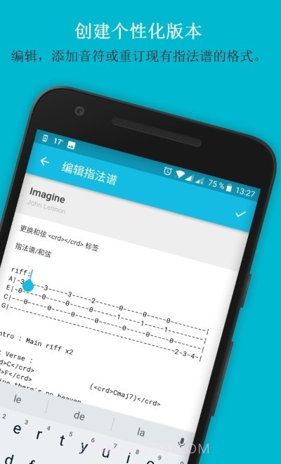 尤克里里琴指法谱截图4