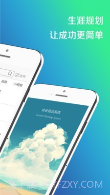 成长GPS截图2 成长GPS截图2