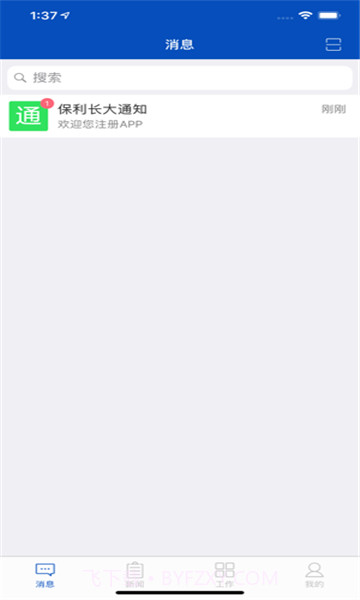 保利长大截图2 保利长大截图2