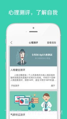 成长GPS截图5 成长GPS截图5