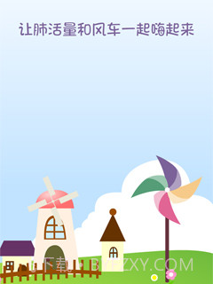 全民测肺活量app官方截图1 全民测肺活量app官方截图1