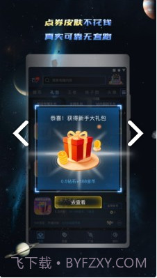 兔巴手游礼包(兔巴手游礼包金币抽奖)V2.12.1 安卓免费版截图4