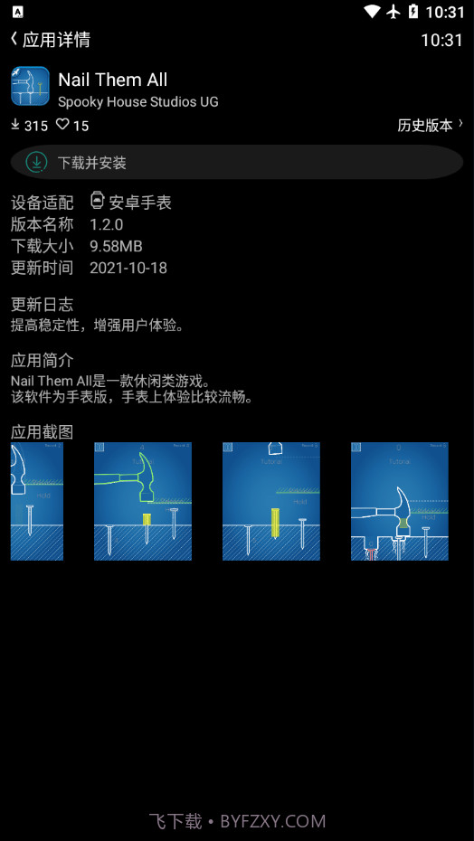 Etralab应用商店截图4