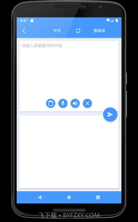 学习挪威语截图7 学习挪威语截图7