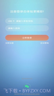集集智慧截图1