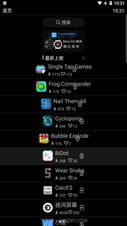Etralab应用商店截图3