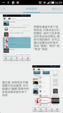 solid资源管理器 (Solid Explorer)截图4 solid资源管理器 (Solid Explorer)截图4