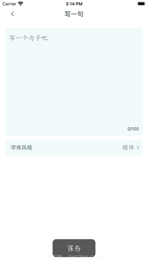 心情汇句句经典截图3