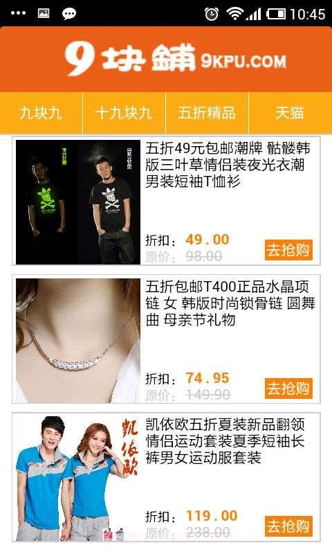 九块铺截图4 九块铺截图4