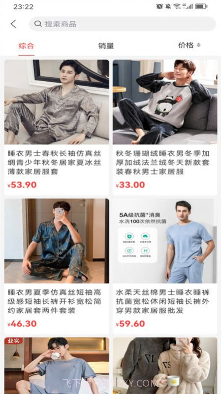 众业购物商城截图3