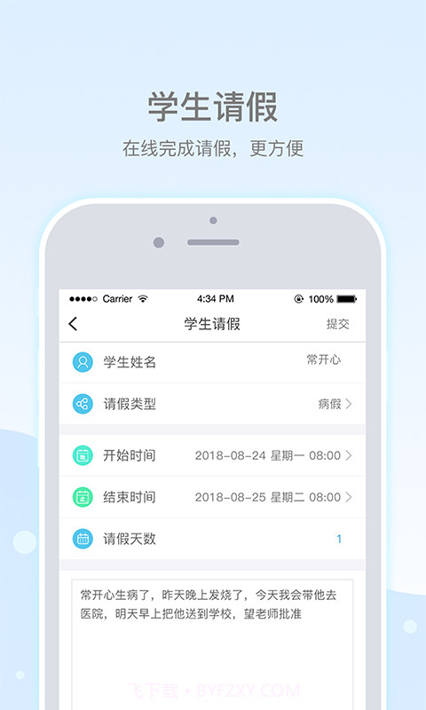 乐陪截图3 乐陪截图3