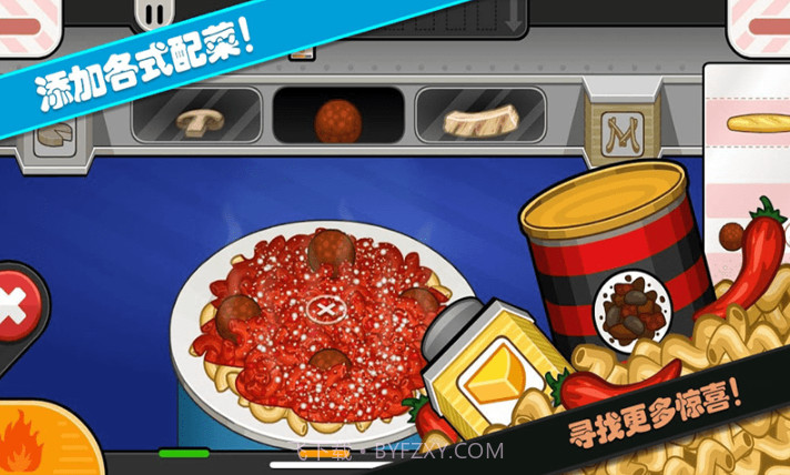 老爹小镇意大利面店截图4 老爹小镇意大利面店截图4