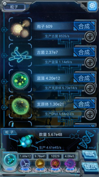 物种起源无限钻石存档截图1 物种起源无限钻石存档截图1