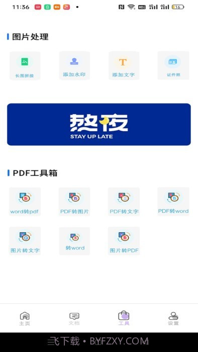 全能扫描王hd版本截图4