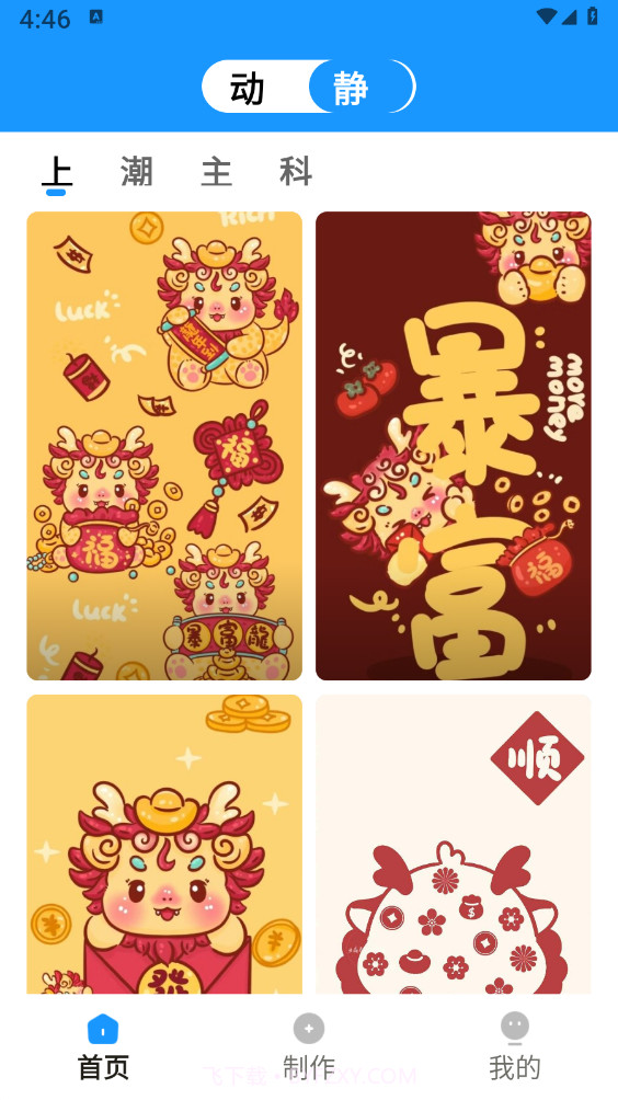 企鹅壁纸截图3 企鹅壁纸截图3