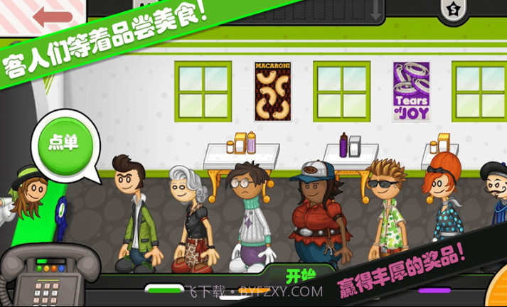 老爹小镇意大利面店截图2 老爹小镇意大利面店截图2