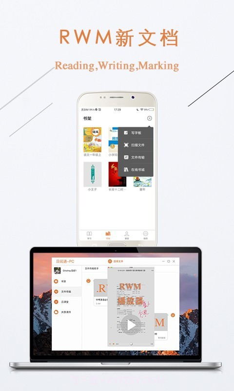 日阅通截图4 日阅通截图4