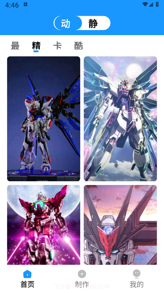 企鹅壁纸截图4 企鹅壁纸截图4