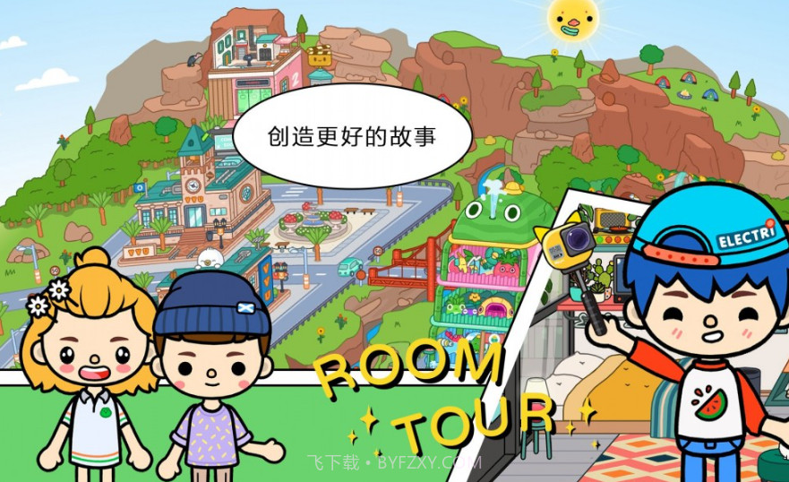 迷你生活建房子截图2