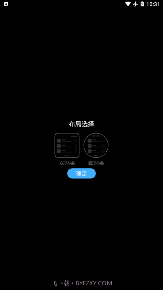 Etralab应用商店截图2
