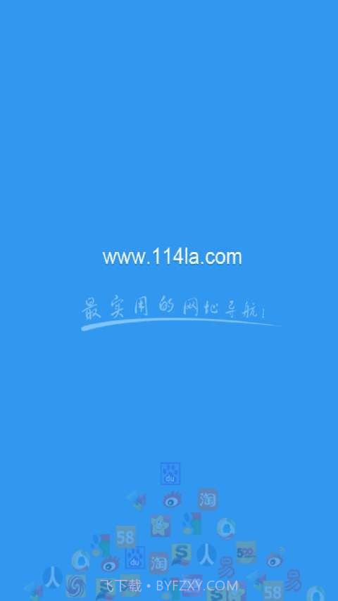 114啦手机导航截图1